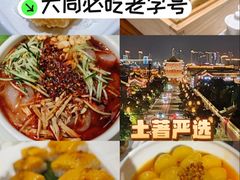 -老爷庙风味美食府(魏都大道店)