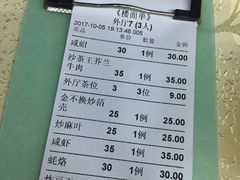 账单-迈姨·潮州菜(麓湖公园店)