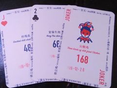 -铁公鸡·四川料理(天环广场店)