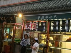 -护国寺小吃(左家庄店)