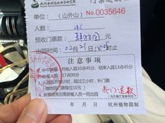 -山外山菜馆(玉泉路店)