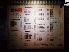 菜单-双喜老铺(人民广场店)