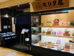 -モリタ屋(JR京都伊势丹店)