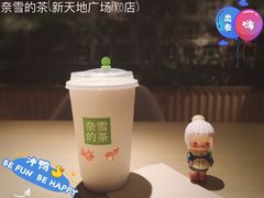 -奈雪的茶(新天地广场PRO店)
