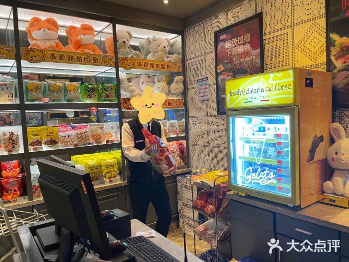 好乐迪(天山店)图片