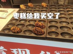 -大楚家枣子糕(南京江宁欧尚店)