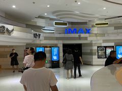 -万象影城(杭州万象城IMAX激光店)