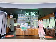 -绿茶餐厅(南翔印象城MEGA店)