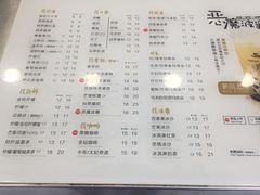 菜单-50岚(天钥桥路店)