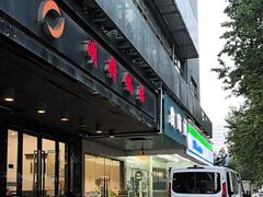 -明将锅贴(五爱路店)
