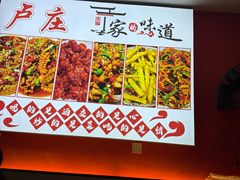-卢庄(江汉路店)