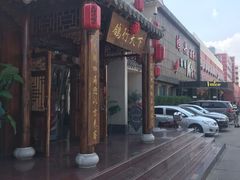 门面-燕郊烧鸽子(广安路店)