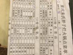 菜单-朱氏胖子烂火锅(洪崖洞店)