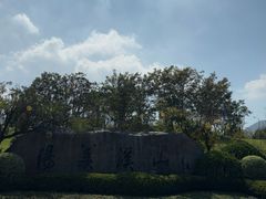 -雅达·阳羡溪山小镇中心