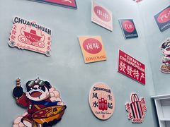 -永發發串串火锅馆·烧烤·大排档(传媒大学店)