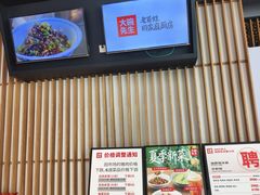 -大碗先生(沙湾天虹店)