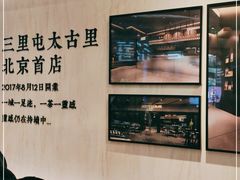 -喜茶(北京三里屯太古里店)