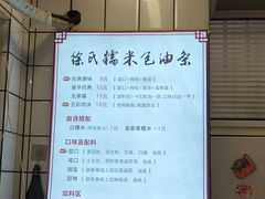 -徐氏糯米包油条(山海关路店)