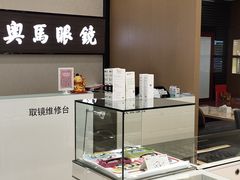 -奥马眼镜(旗舰店)
