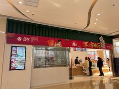门面-泸溪河桃酥(鄞州高新宝龙店)
