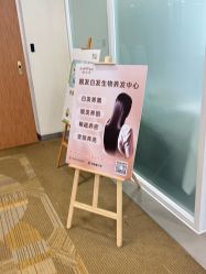 -北京明德医院·医疗美容