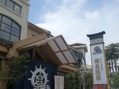 -重庆南山海昌汤都