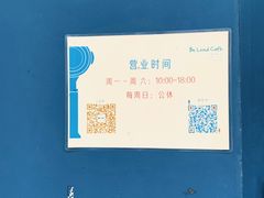 -Be Lived Cafe比例咖啡(摩天轮店)