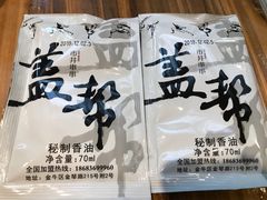 -盖帮鳝鱼串串(东郊记忆店)