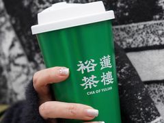 -裕莲茶楼(兴业太古汇店)