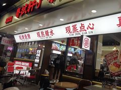 -粤拭轩·广东味道(祥和里店)
