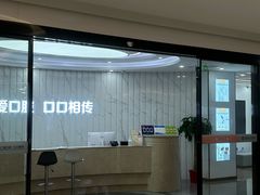 -武汉仁爱口腔(光谷店)