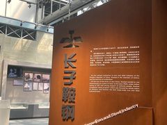 -鞍钢博物馆