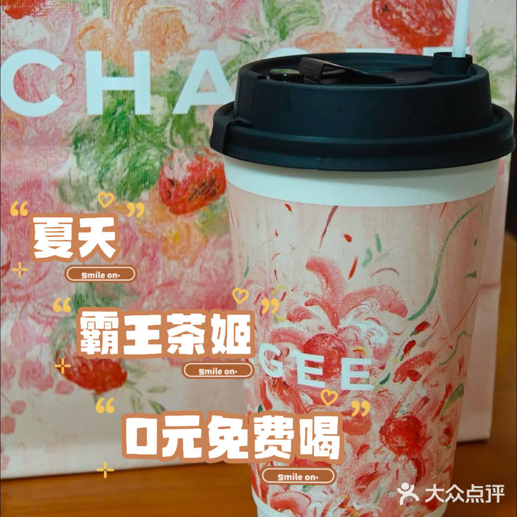 免费喝霸王茶姬的快乐，是大众给的