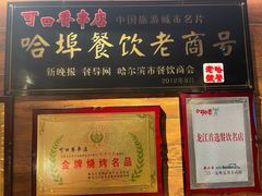 -可口香·非遗老号烧烤(南岗直营店)