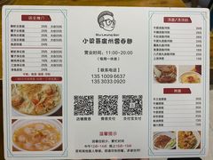 -小梁哥云吞面(黄贝岭店)