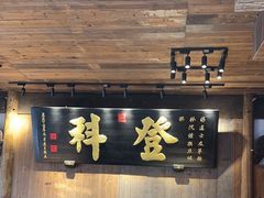 -徽三说·土徽菜·中国徽菜连锁品牌(一中店)