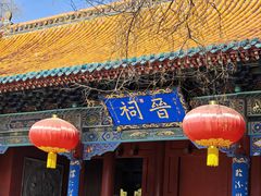 -晋祠公园