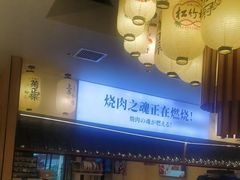 -極屋鮨牛 · 烧肉酒场(时代C馆店)