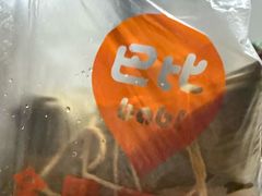 -巴比馒头(长江中路二店)