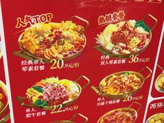 -冒菜西施·非遗冒菜(总店)