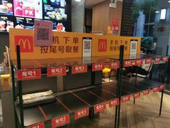 -麦当劳(华融店)