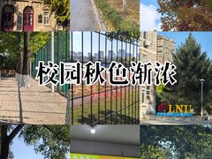 -辽宁大学(崇山校区)