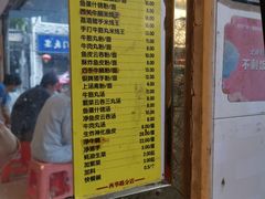 -富记鱼蛋粉(西村店)