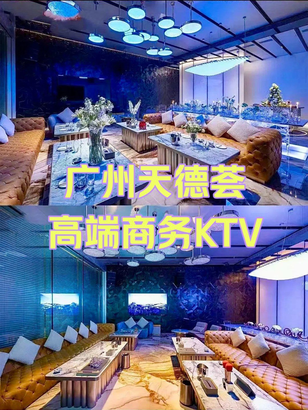 n广州天德荟ktv
广州穗金ktv
广州w经典ktv
广州18号ktv

