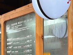 -贰柒松针包子