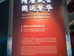 -隋唐大运河文化博物馆