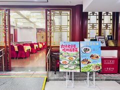 -同和居(什刹海店)