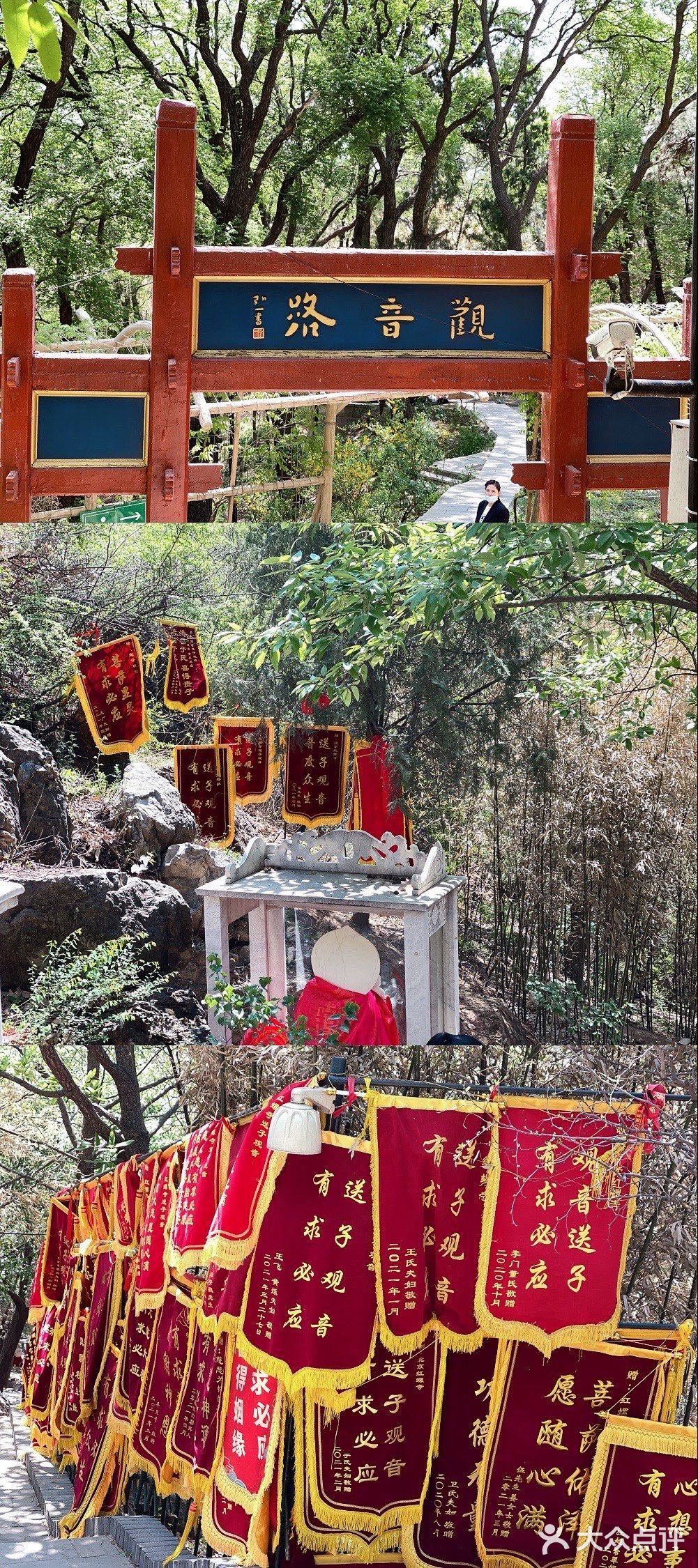 求姻缘的宝地！红螺寺深度攻略 】l