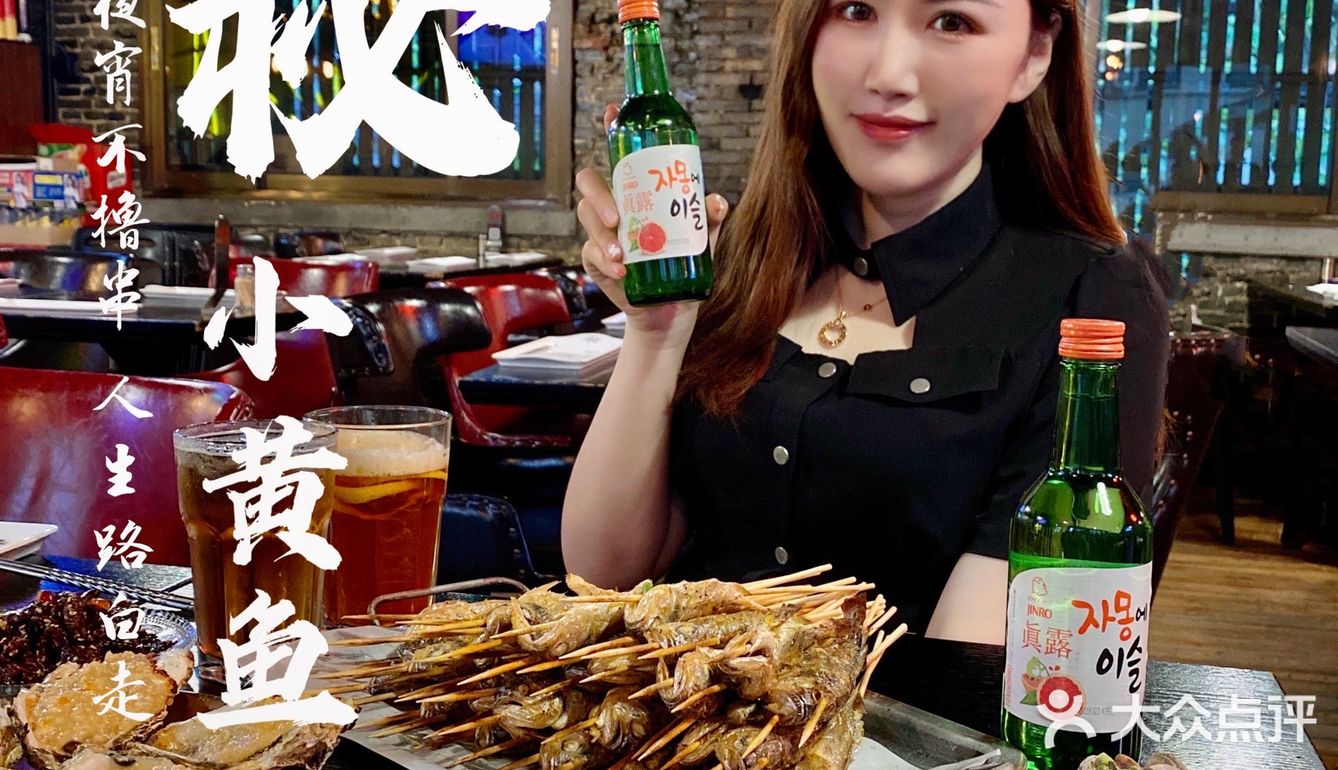 炭秘小黄鱼｜魔都小黄鱼界的传奇烧烤！撸到过瘾~