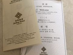 -南京金陵饭店